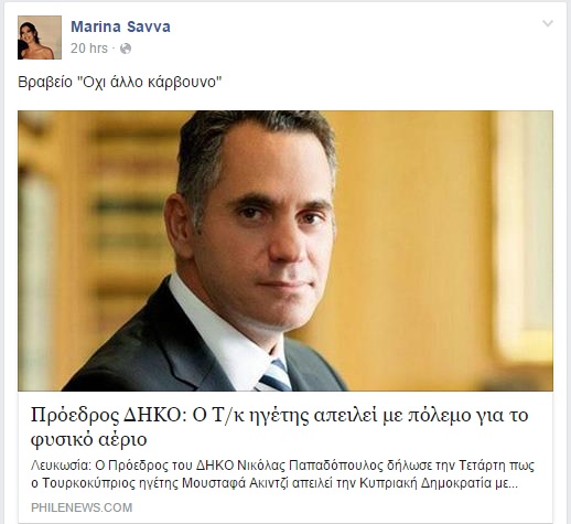 marina_savva_anartisi_nikolas