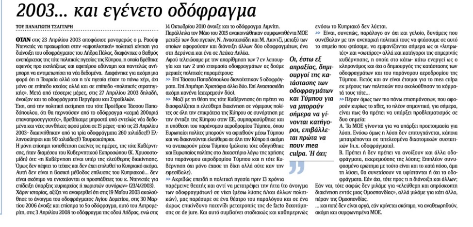 20160807 ARTICLE FIL