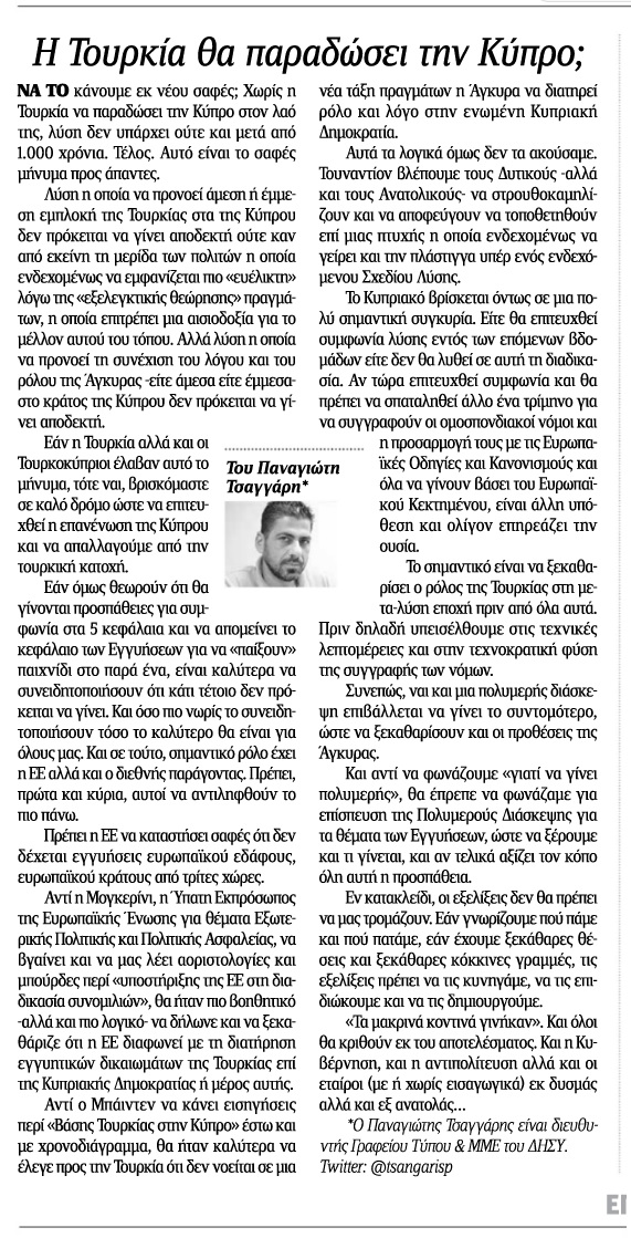 arthro-fileleytheros-20161008