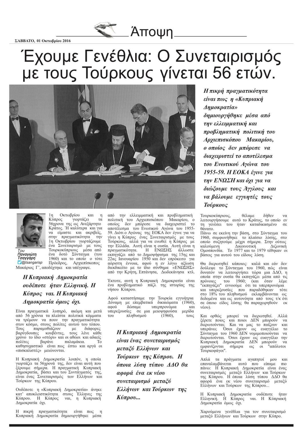 export-2016-10-01-12-05-33-1