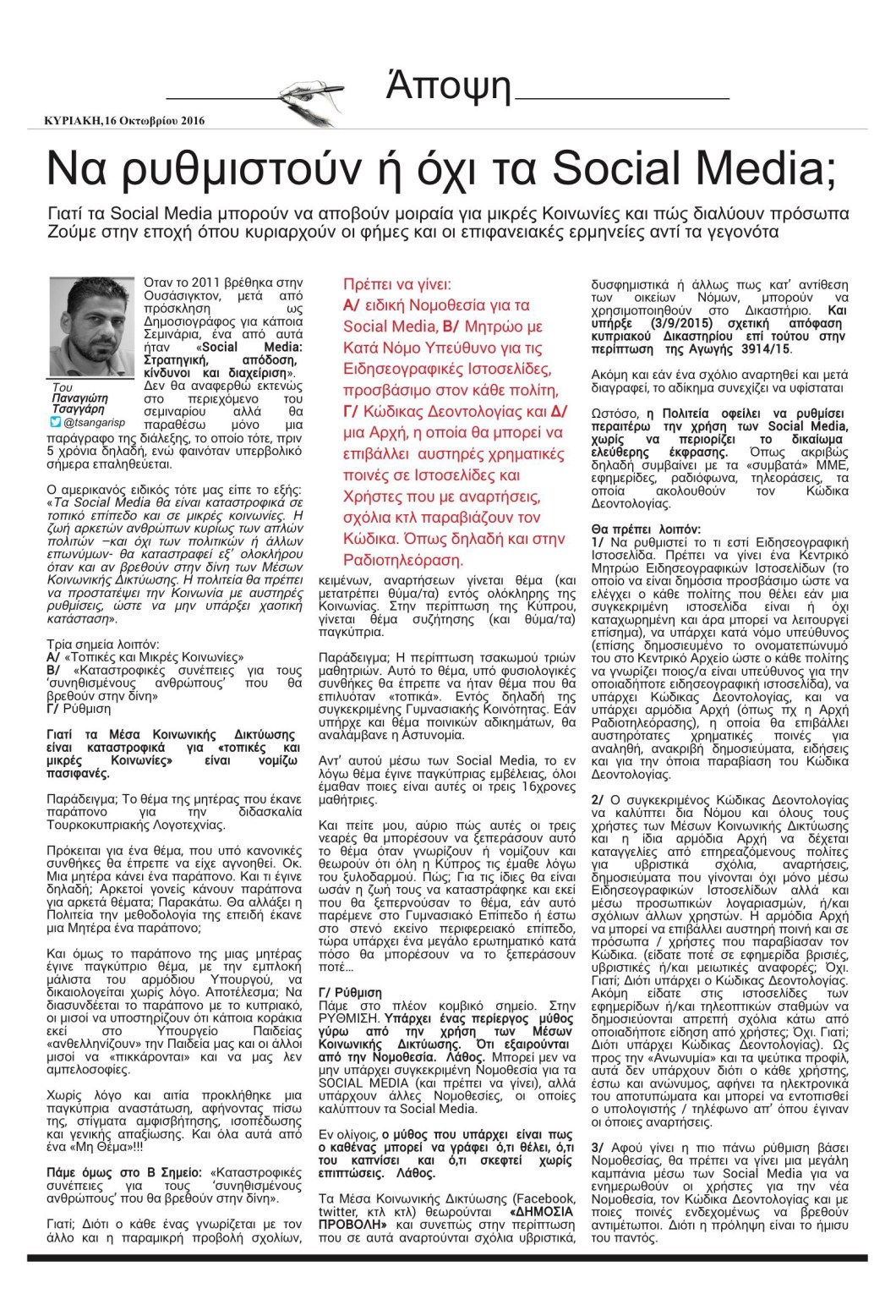 file-16-10-2016-10-24-39