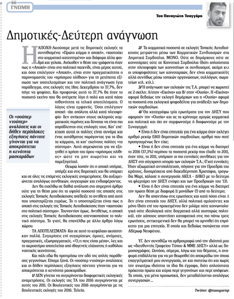 20170101 ARTICLE.jpg